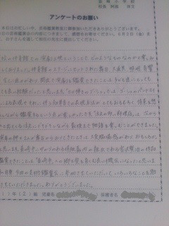 感想文が届きました 劇団ぱれっと