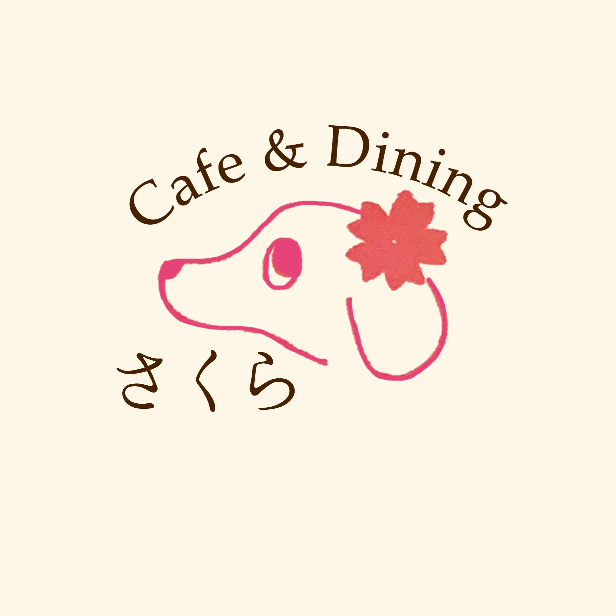 Cafe & Dining さくら