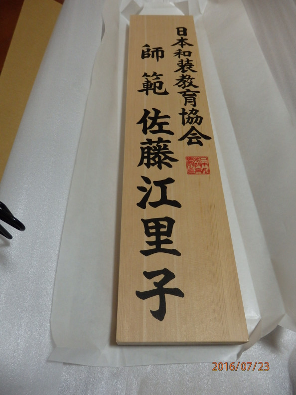 看板届きました！ | 豆桜ハーモニィ工房