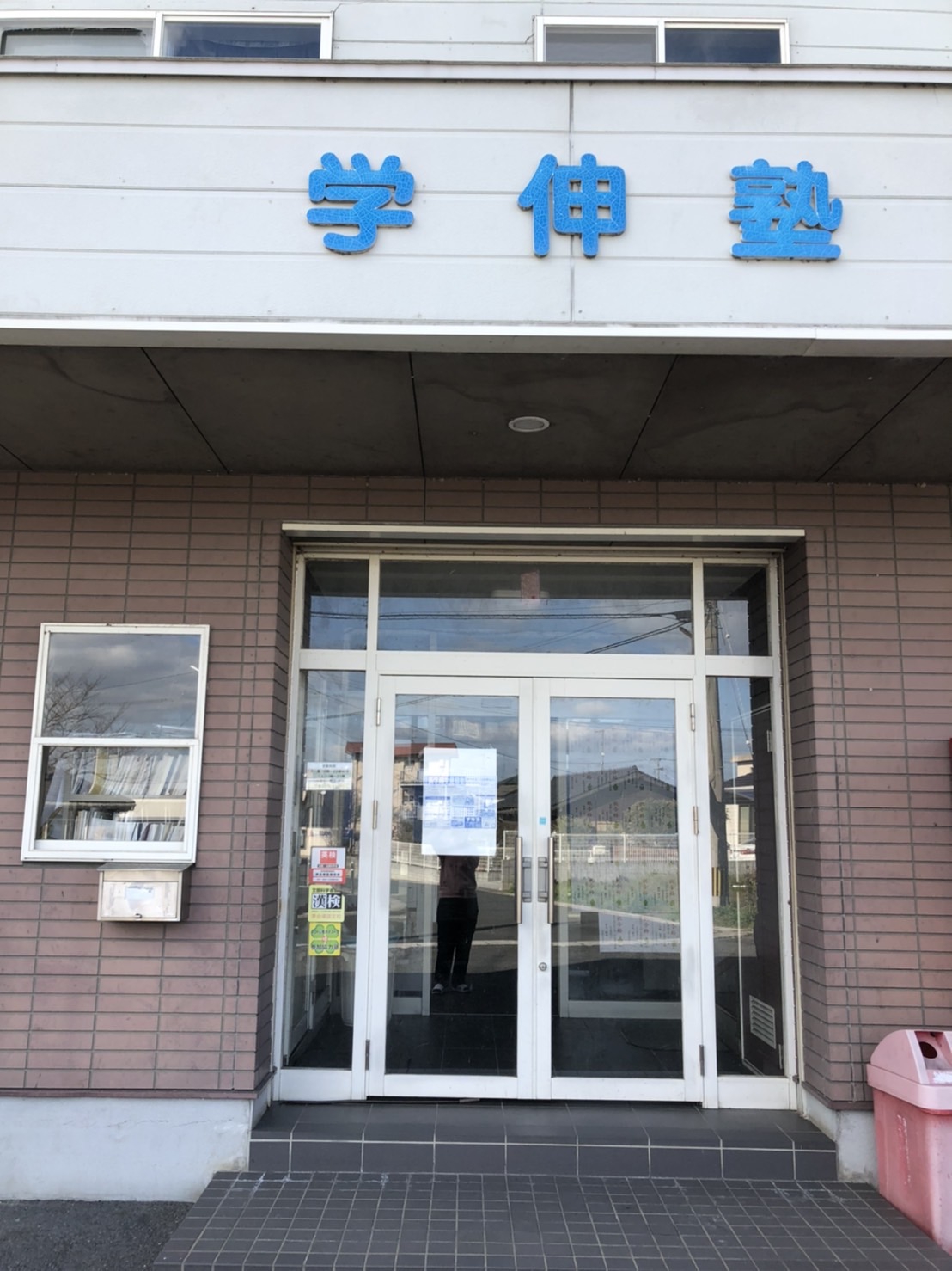 自由学園 福岡伸 福岡先生.jpg