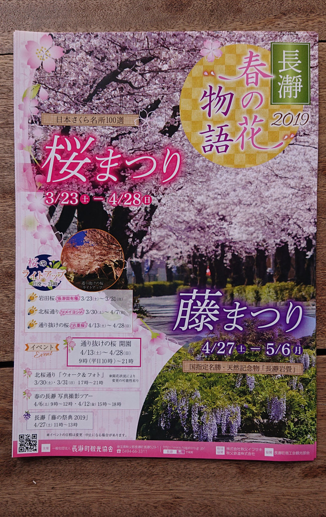 長瀞 桜まつり 長瀞 カフェ ジャンティーユ Cafe Gentille 長瀞 桜まつり 長瀞 カフェ ジャンティーユ Cafe Gentille