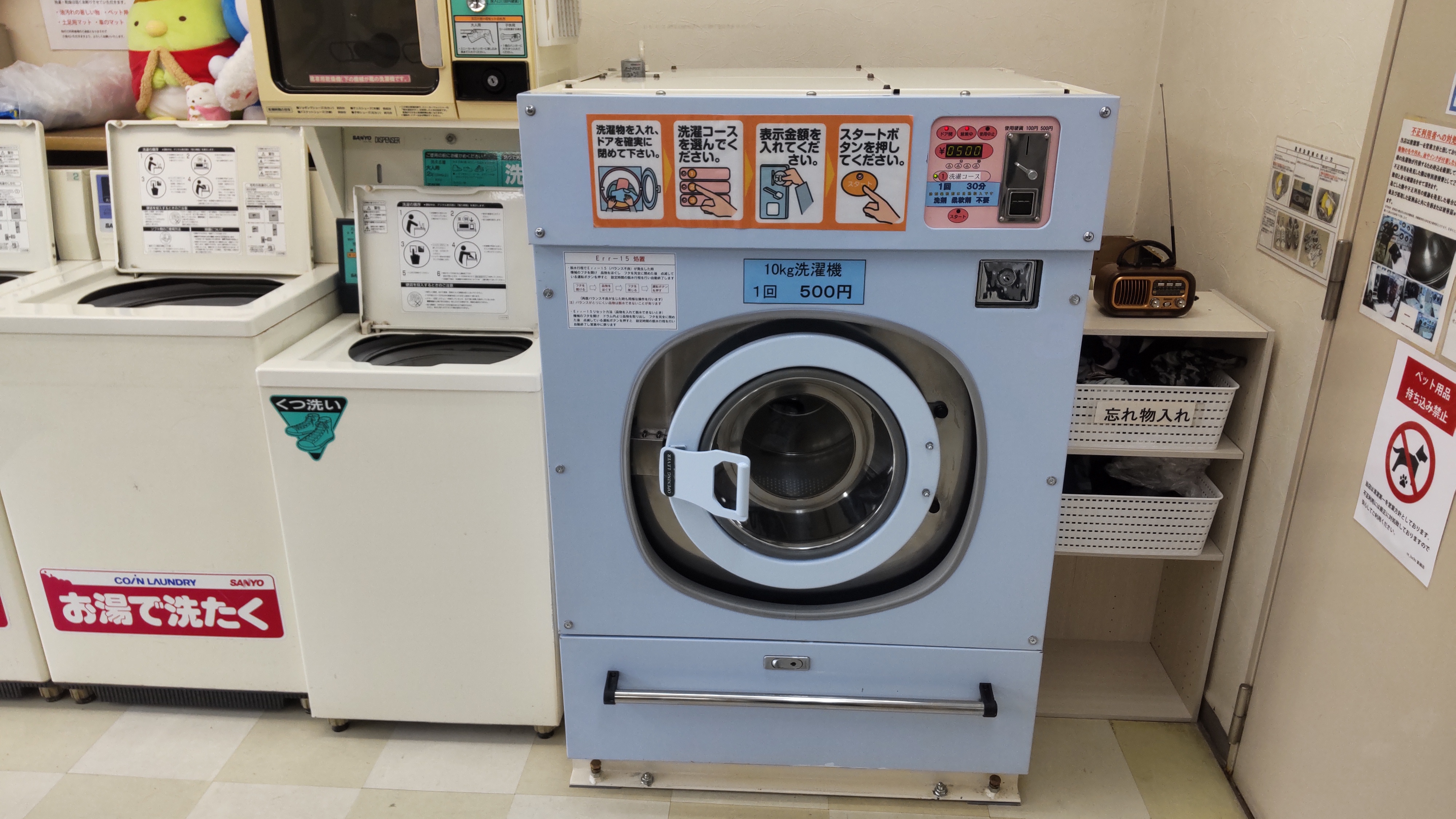 ご利用案内 | 奈良市富雄のコインランドリー re-lucks富雄店
