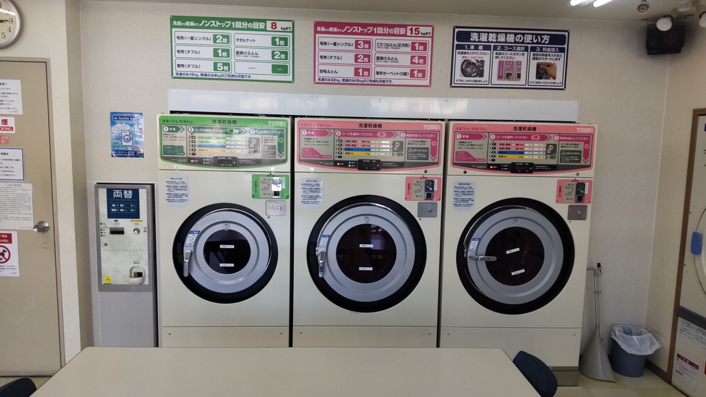 ご利用案内 | 奈良市富雄のコインランドリー re-lucks富雄店