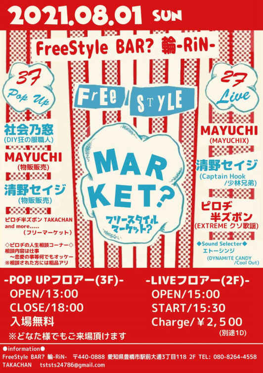 Schedule Mayuchi Official Web Site