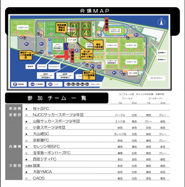 2月19 日 土 日 U 12j Green Sakai Graduation Cup 22 J Green堺s4 5 詳細 Caosフットボールクラブu 12 U 15