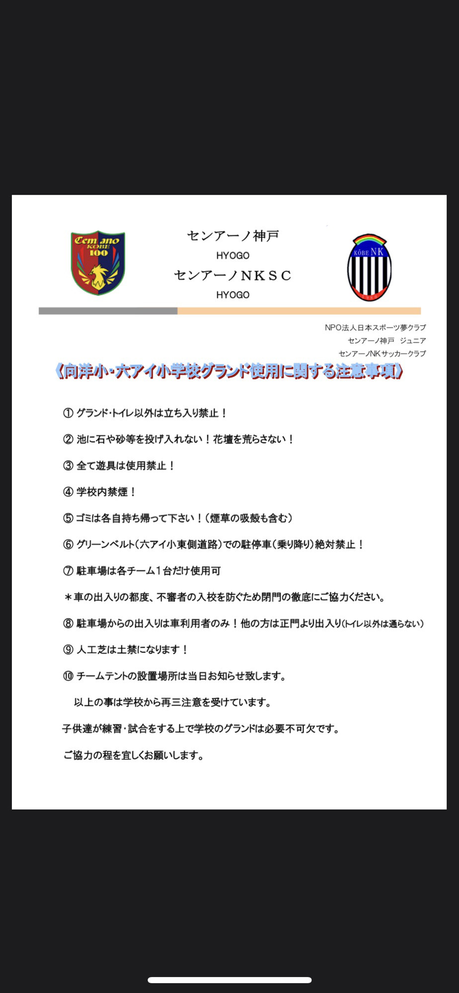 8月2日 日 U 10tmvsセンアーノ神戸 六甲アイランド小学校 詳細 Caosフットボールクラブ
