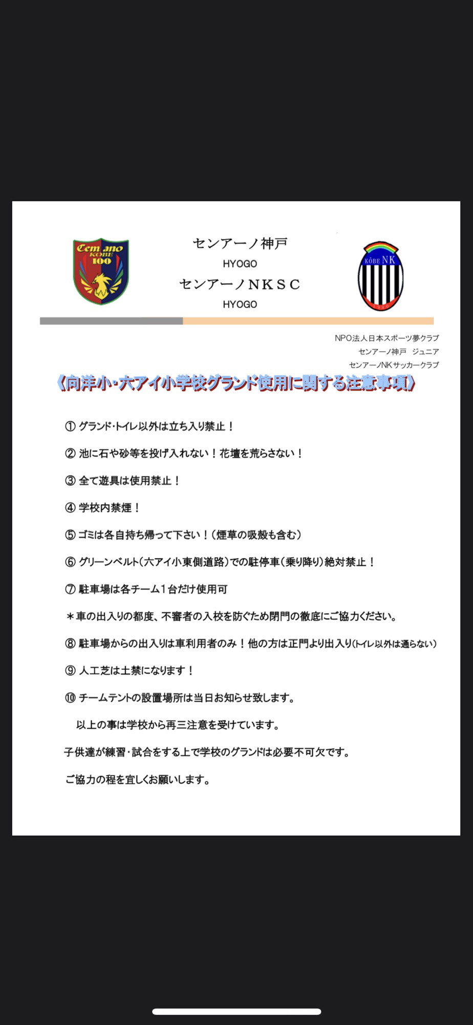 8月2日 日 U 10tmvsセンアーノ神戸 六甲アイランド小学校 詳細 Caosフットボールクラブ 8月2日 日 U 10tmvsセンアーノ神戸 六甲アイランド小学校 詳細 Caosフットボールクラブ