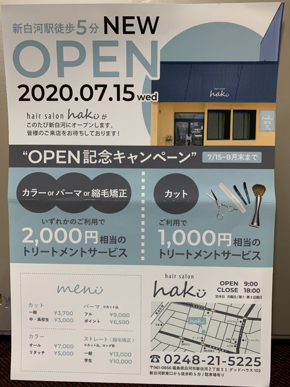 Hair Salon Haku Hair Salon Haku