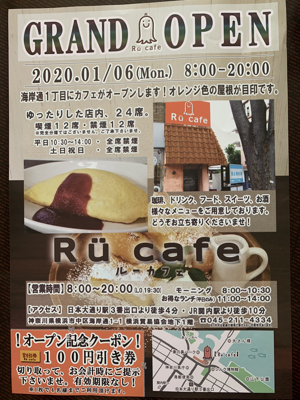 横浜にある妹のcafeの紹介です Hair Salon Haku 横浜にある妹のcafeの紹介です Hair Salon Haku