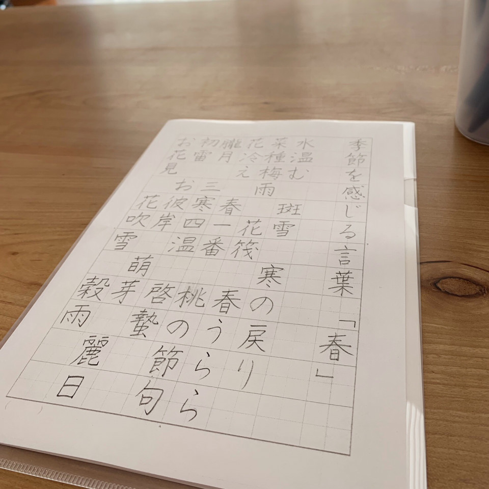 春を感じる言葉 Ecrire 春を感じる言葉 Ecrire