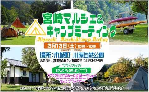 川原自然公園ホームページ