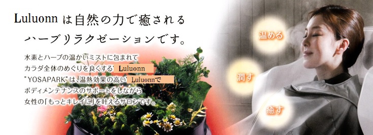 なぜLuluonn | YOSA PARK（ヨサパーク）ローズブランシェ 横浜元町