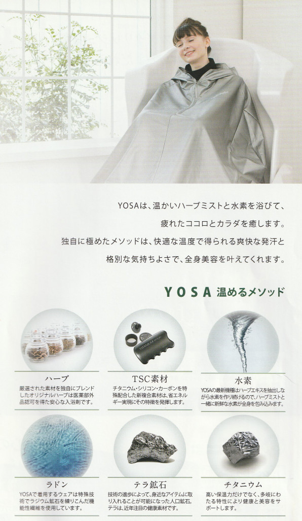 なぜyosa Yosa Park ヨサパーク ローズブランシェ 横浜元町