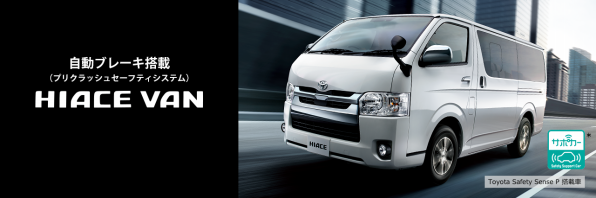 Hiace Regiusace Auto Shop Grace