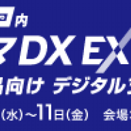 医療機器ソフトウェア：#8 JIS T 2304（IEC 62304）の