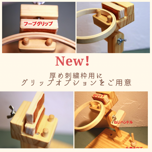 刺繍スタンド : ページ1 | 刺繍スタンド 、刺繍枠、刺繍デスクを製作し