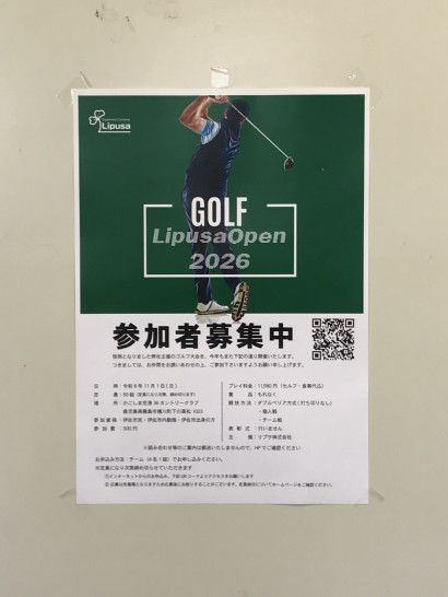 グリーンゴルフ忠元の公式サイトの画像(6/6)