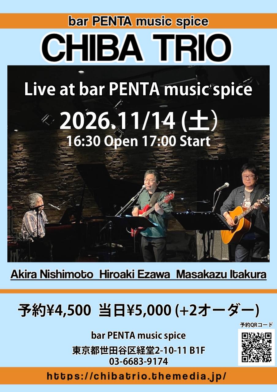 Chiba Trio Official Site