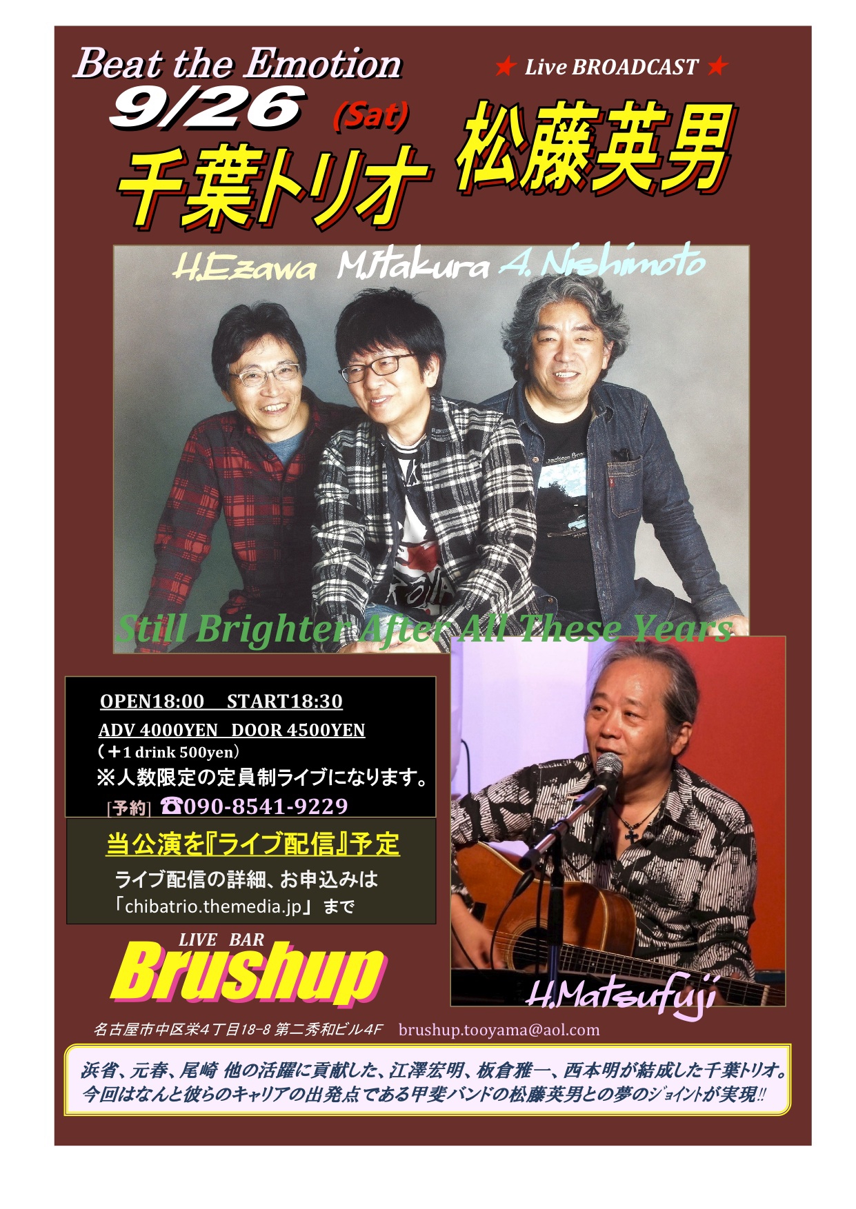千葉トリオ 松藤英男コラボライブ At 名古屋brushup Chiba Trio Official Site