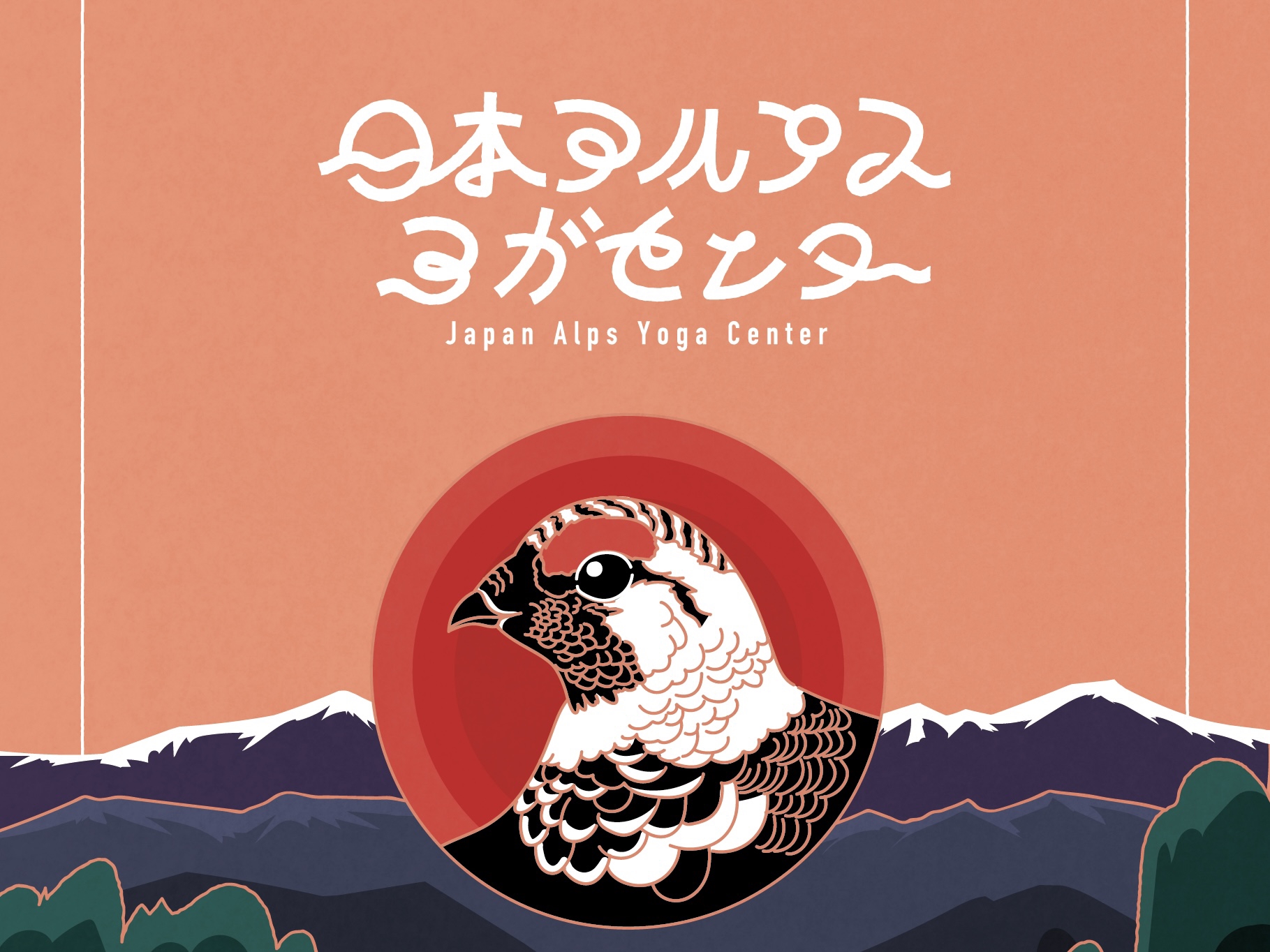 日本アルプスヨガセンター