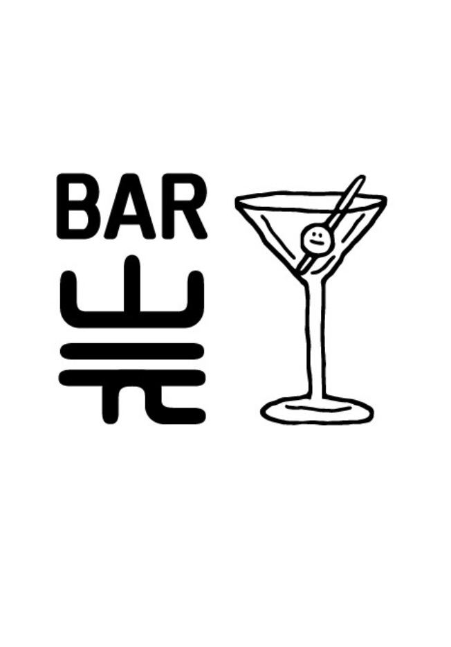 Bar山元