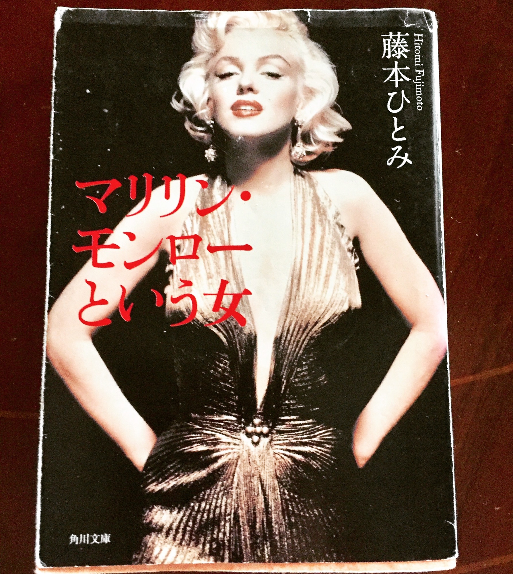 マリリン モンローという女 こだま美由希ピアノ教室 広島市中区 マリリン モンローという女 こだま美由希ピアノ教室 広島市中区