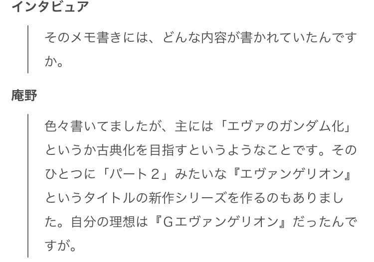 シンエヴァの内容 分かりました 死海文書が示すシンエヴァ エヴァ考察 塩ラーメンのエヴァサイト