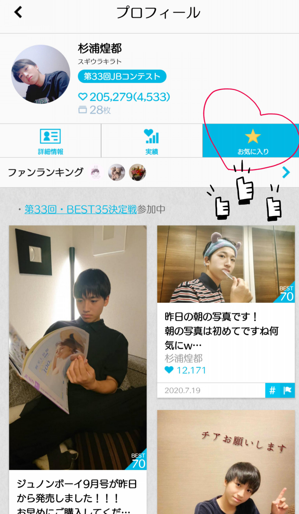 Cheerz For Junon の説明 Kirato Sugiura Cheerz For Junon の説明 Kirato Sugiura