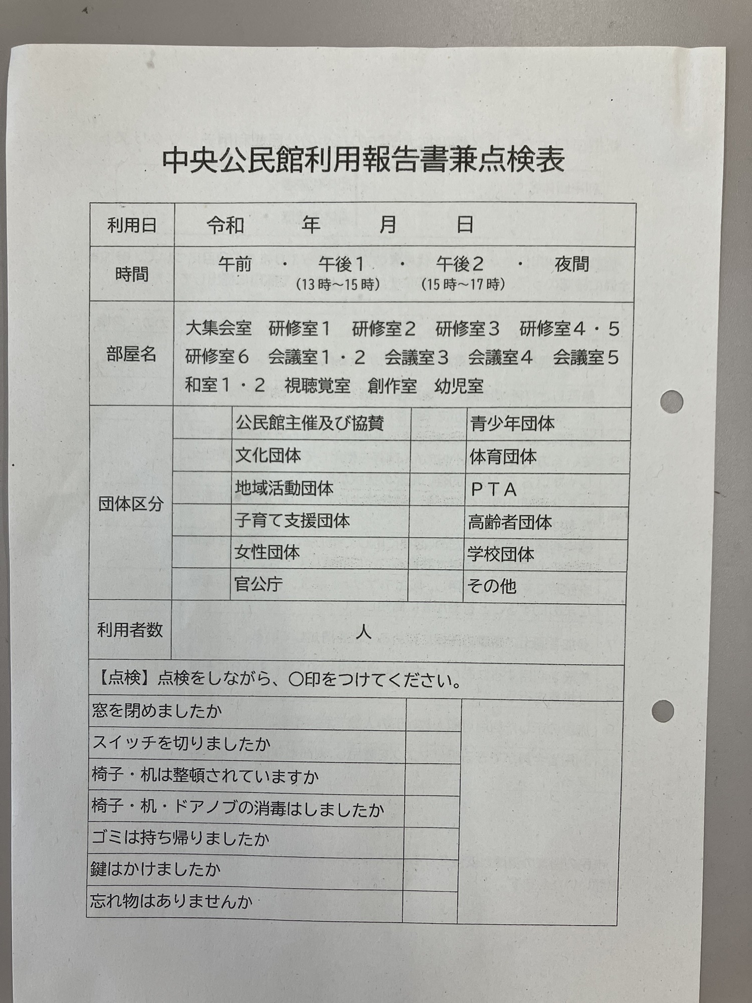 同じことを何回も書かせるのはやめよう！ | 貴志信智 公式サイト