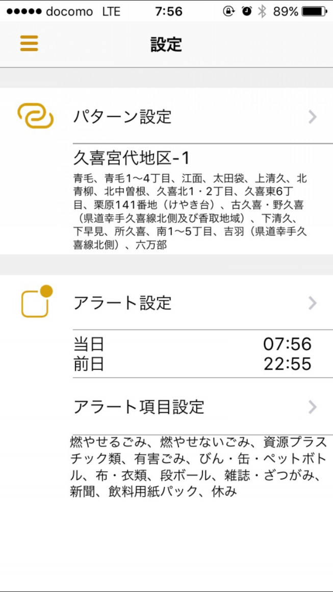 媒体の有効活用を 議会活動の成果 貴志信智 公式サイト