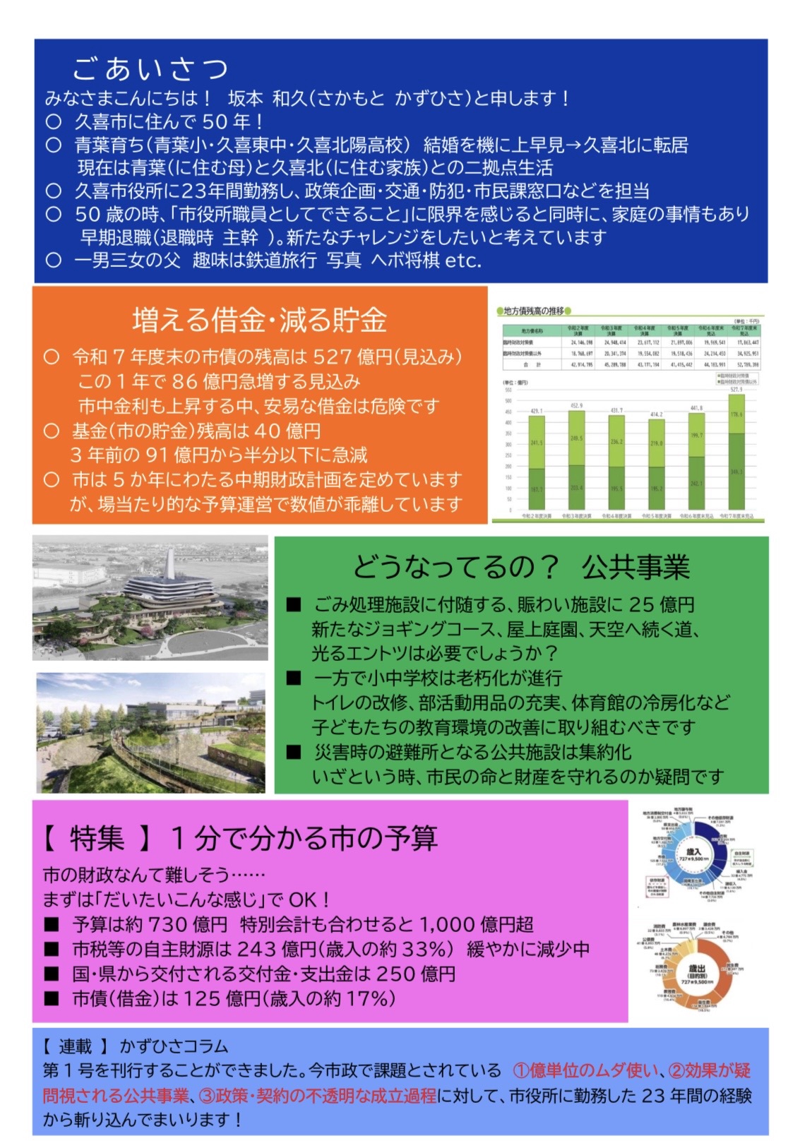 坂本さま差額分 巨人・坂本選手】約2億4000万円『申告漏れ』を元国税調査官が解説