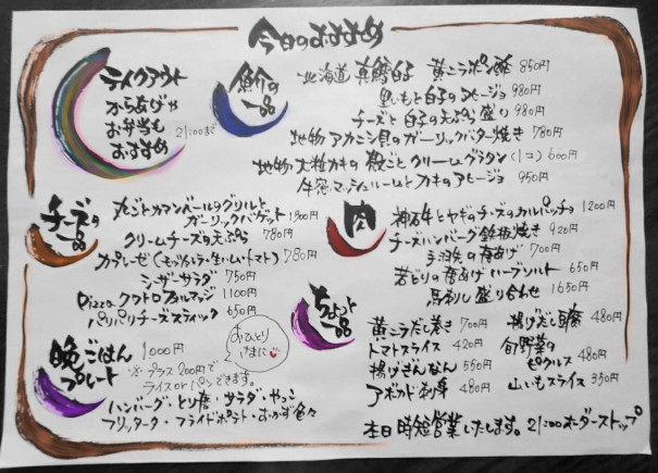 1 16 今日のおすすめメニュー紹介 倉敷食堂バル 1 16 今日のおすすめメニュー紹介 倉敷食堂バル