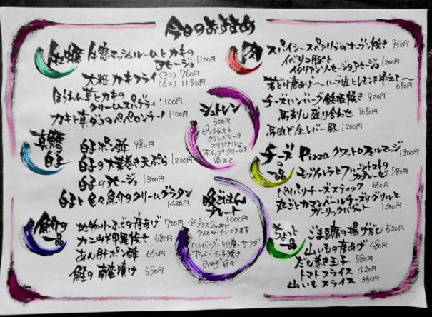 12 16 今日のおすすめメニュー紹介 倉敷食堂バル 12 16 今日のおすすめメニュー紹介 倉敷食堂バル