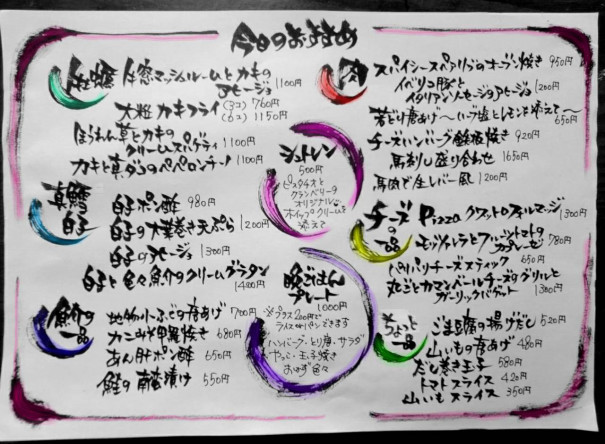 12 16 今日のおすすめメニュー紹介 倉敷食堂バル