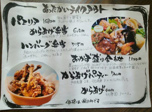 1 16 今日のおすすめメニュー紹介 倉敷食堂バル 1 16 今日のおすすめメニュー紹介 倉敷食堂バル
