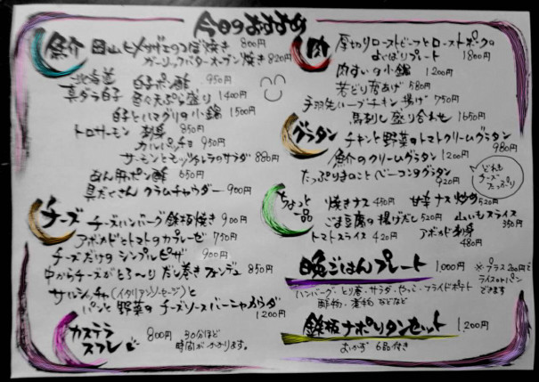 10 26 今日のおすすめメニュー紹介 倉敷食堂バル