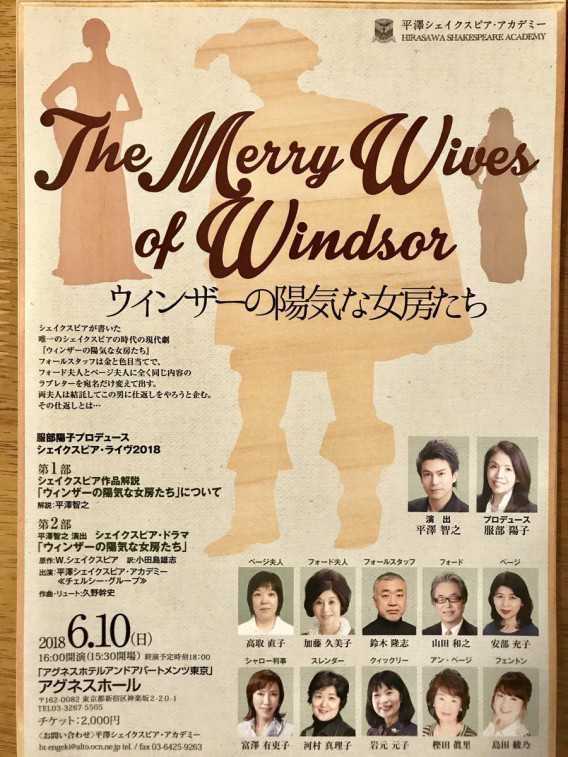Live記 6 10 シェイクスピア Live 18 ウィンザーの陽気な女房たち Masashi Kuno Live記 6 10 シェイクスピア Live 18 ウィンザーの陽気な女房たち Masashi Kuno