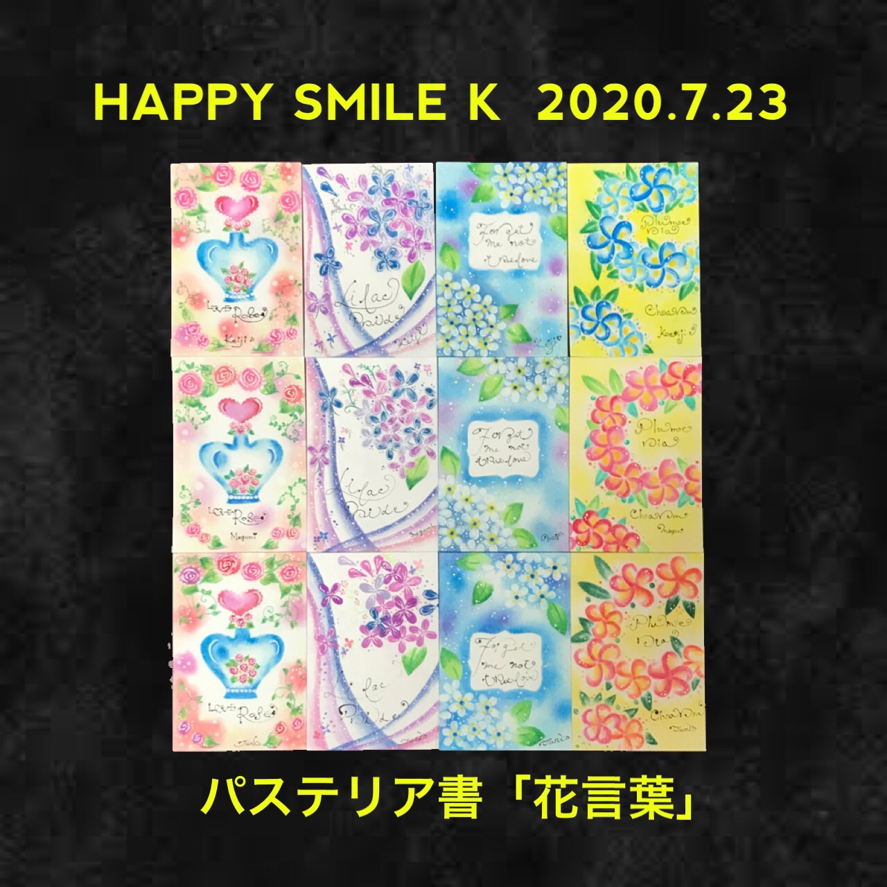 パステリア書 花言葉 講座終了 北海道砂川市 伝筆のアトリエ Happy Smile K