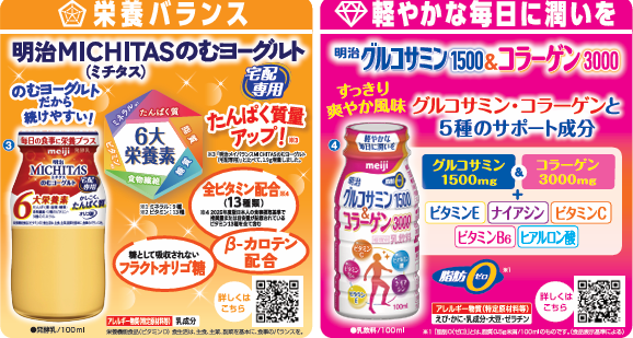 取扱商品一覧 | 有限会社小澤乳業