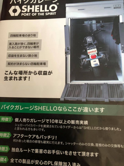 大阪市東淀川区でバイクガレージをお探しの方 トゥッティーライフパートナーズの公式サイト