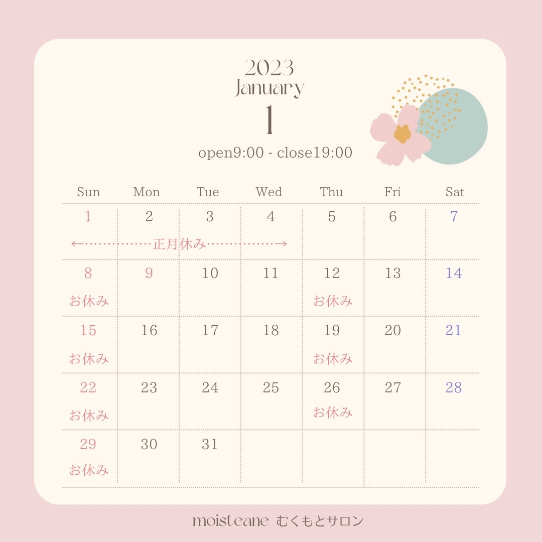 2023年1月営業日程♪ | Moisteane _Mukumoto