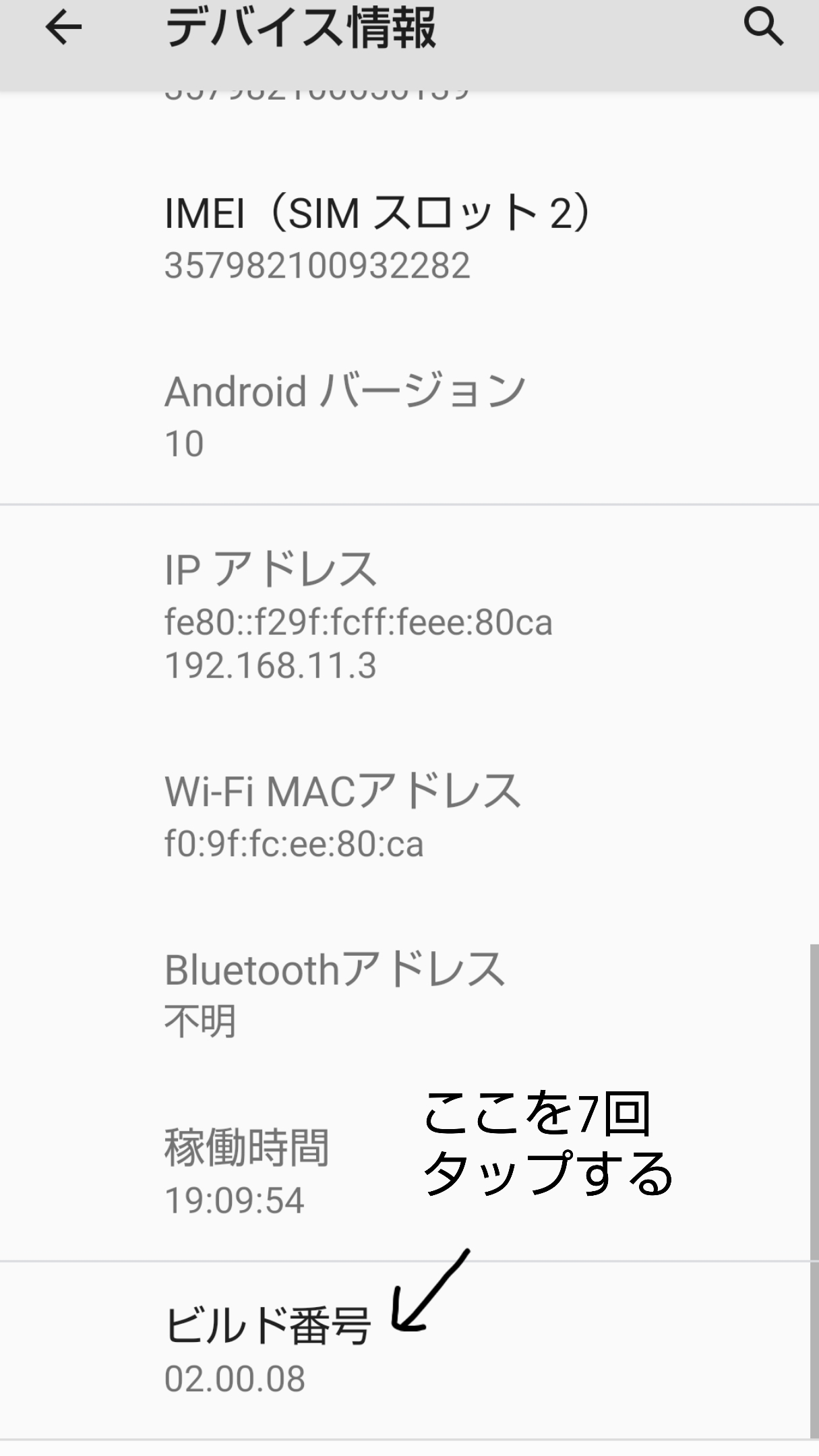 スマホを白黒にしてみたら Monogram