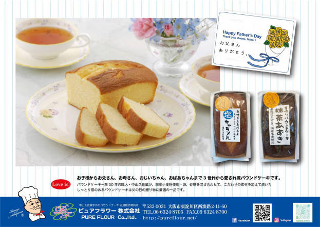 お取引様専用ページ | ☆PURE FLOUR Co.,ltd.☆ ちゃーぱん様 専用