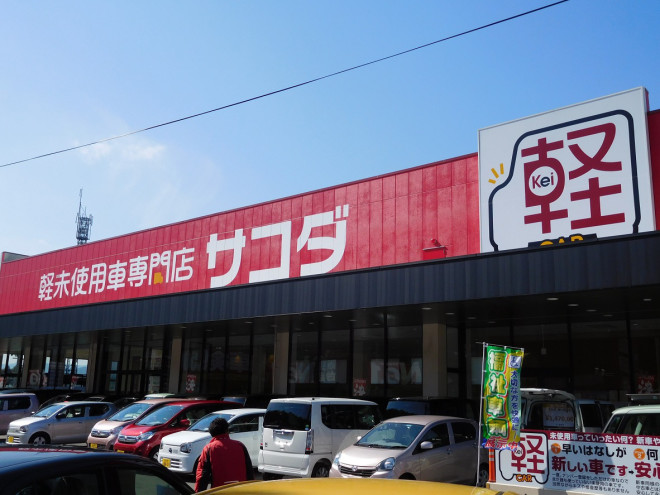 会社情報 サコダ車輌 採用情報 会社情報 サコダ車輌 採用情報