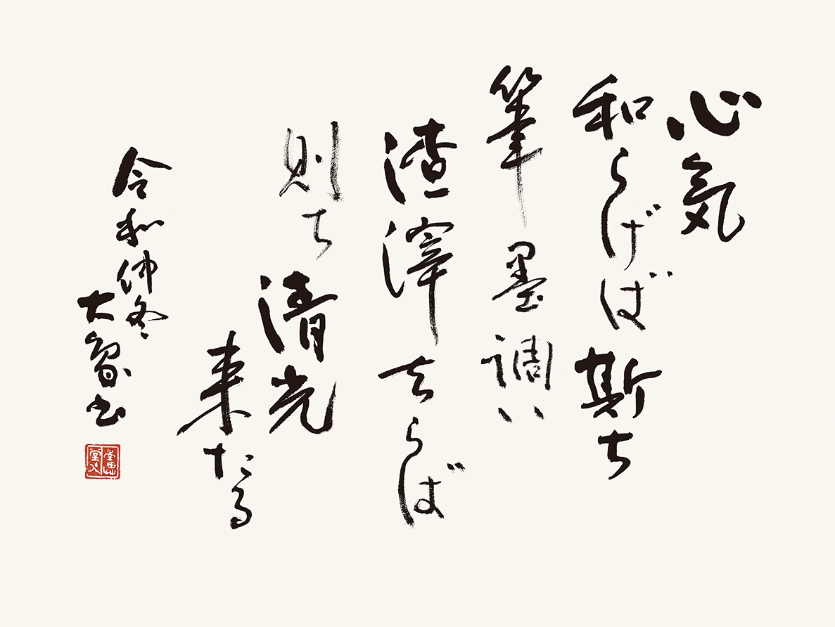 第61回璞社書展の模様 | 書道研究「璞社」公式ホームページ
