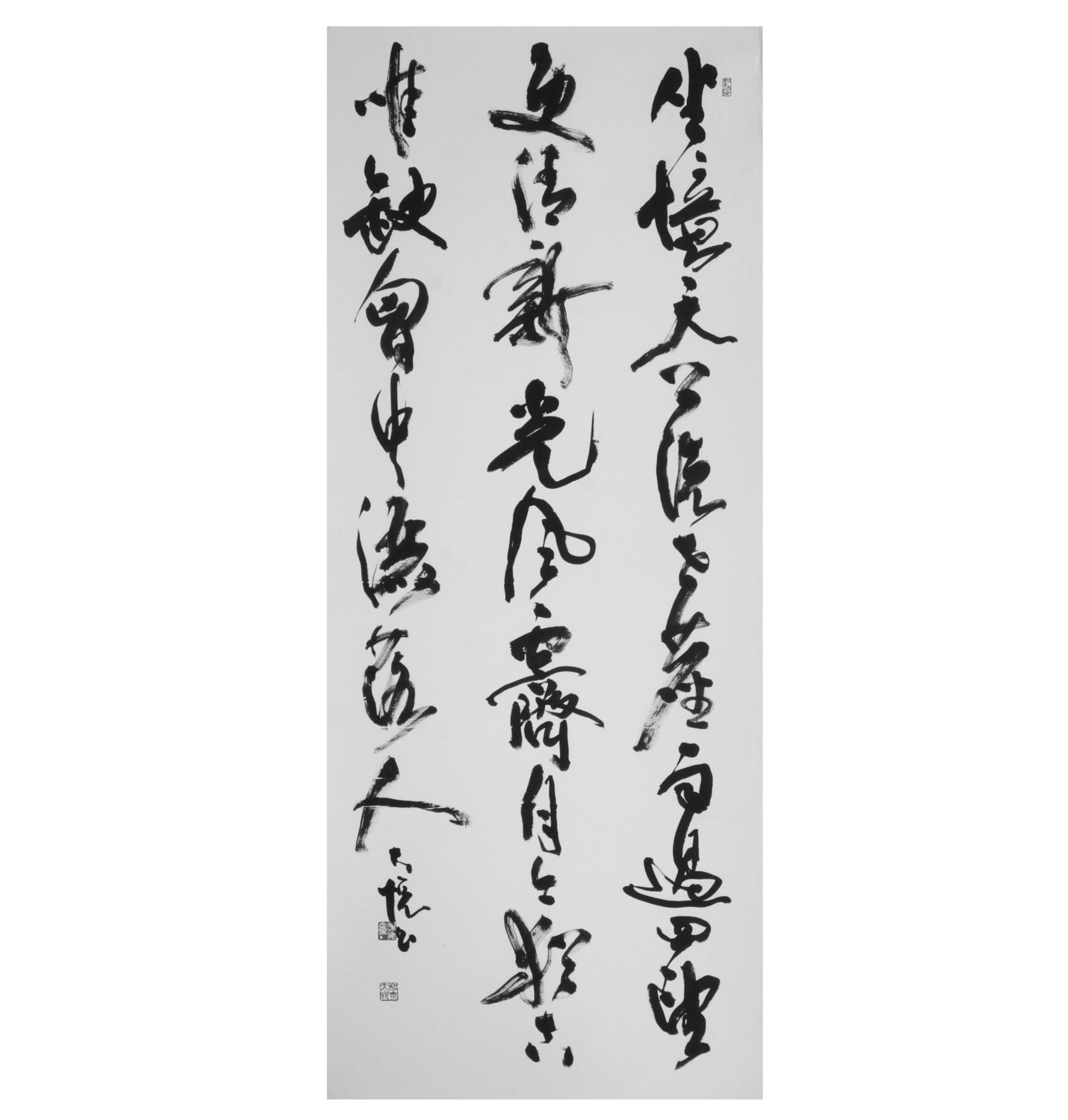 会長作品 | 書道研究「璞社」公式ホームページ