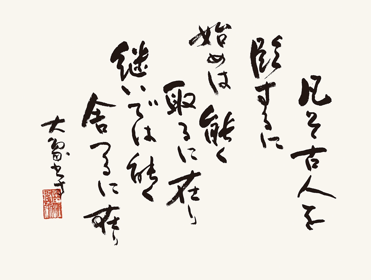 書家 山本大悦直筆書軸 第61回璞社書展の模様