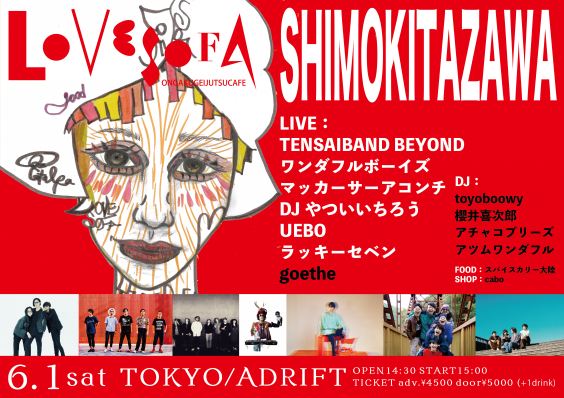 6/1 「LOVE SOFA SHIMOKITAZAWA」に出演が決定！ | UEBO Official Website