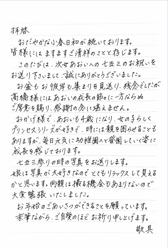 代筆サンプル集 代筆専門phlox