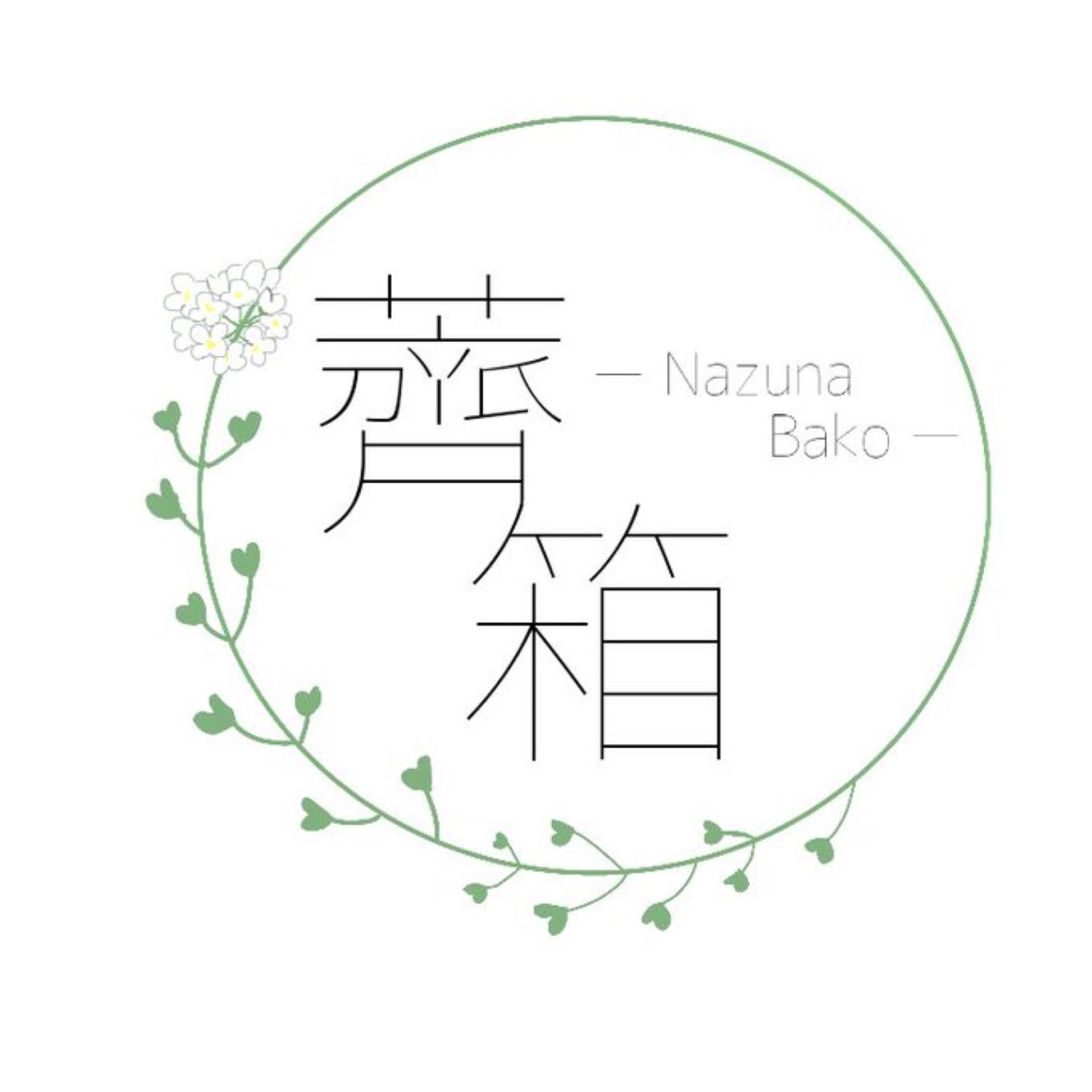 薺箱